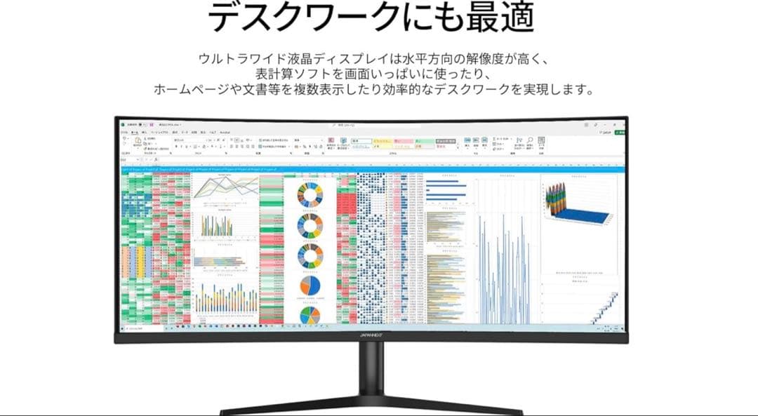 JAPANNEXT37.5型ウルトラワイドモニター　i375C144UQR-H
