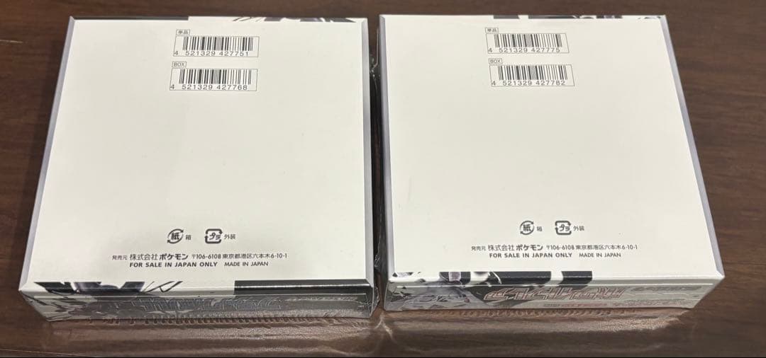 も*し様 ポケモンカードゲーム　ブラックボルトホワイトフレア未開封2box シュ
