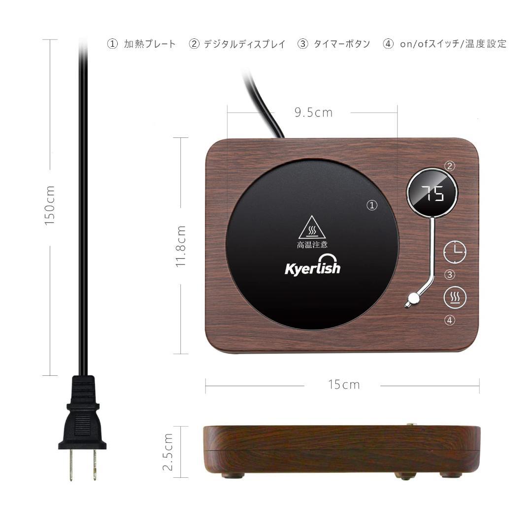 3段階の温度設定 カップウォーマー オフィス いつでも温か