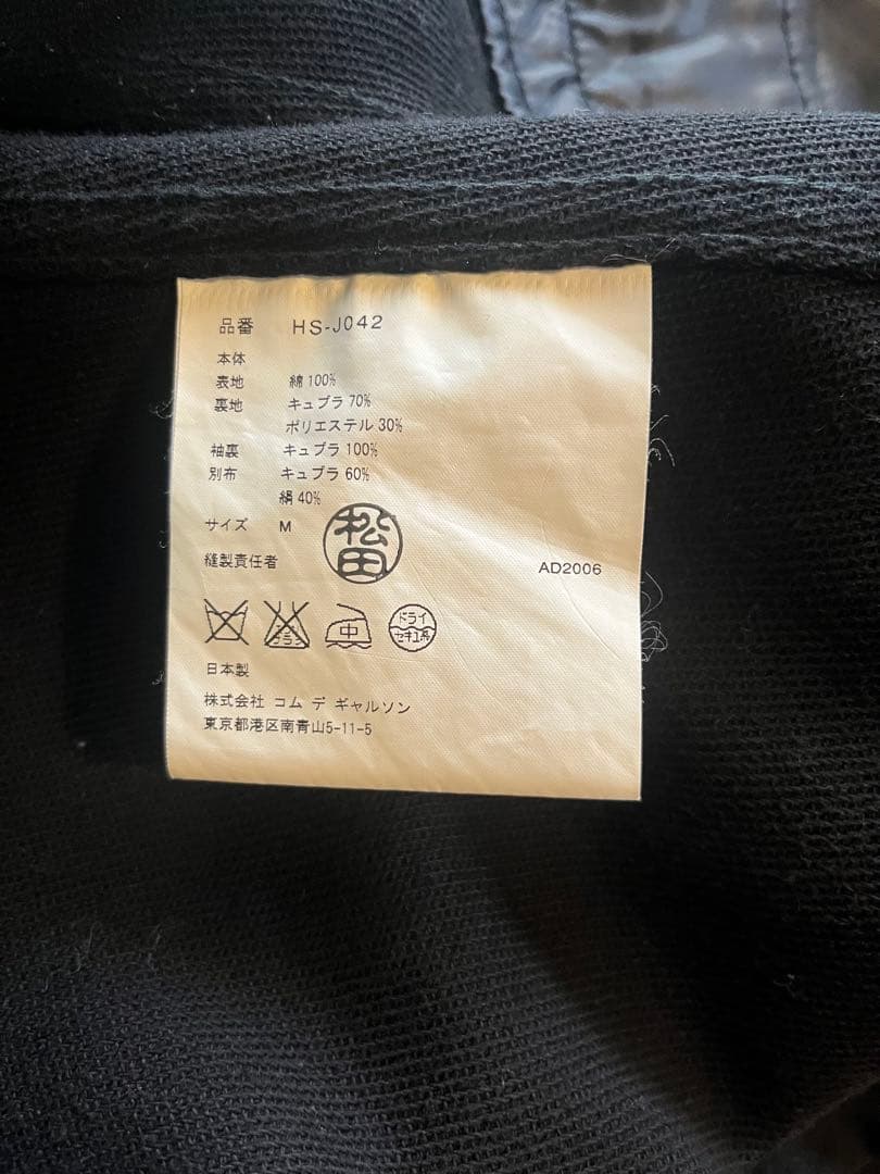 COMME des GARÇONS HOMME ブラック テーラードジャケット