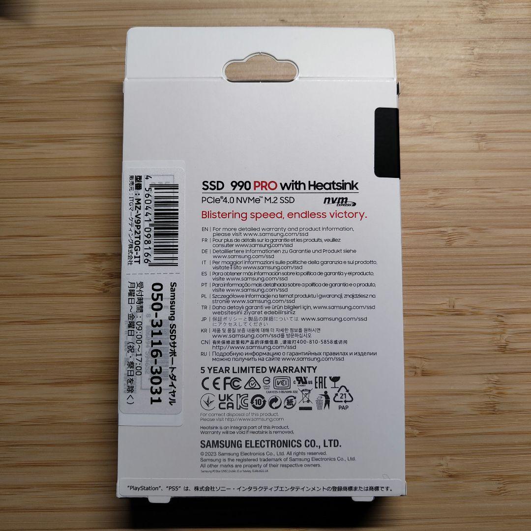 Samsung 990 PRO 2TB SSD with heatsink　新品