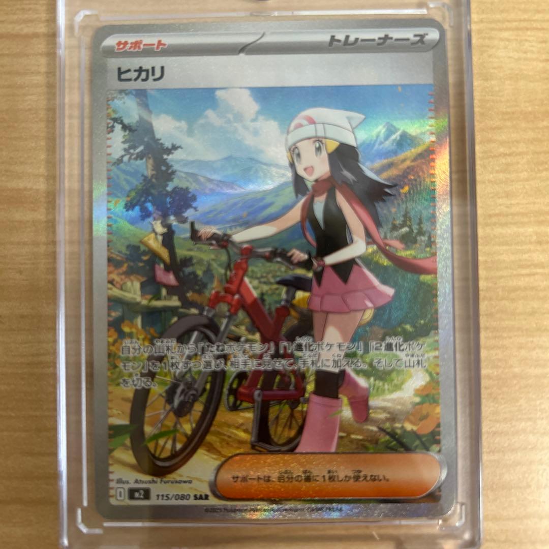 ヒカリ SAR SR セット　インフェルノX