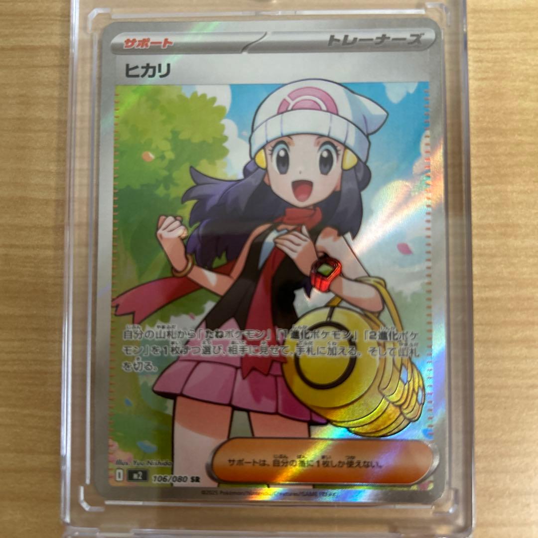 ヒカリ SAR SR セット　インフェルノX