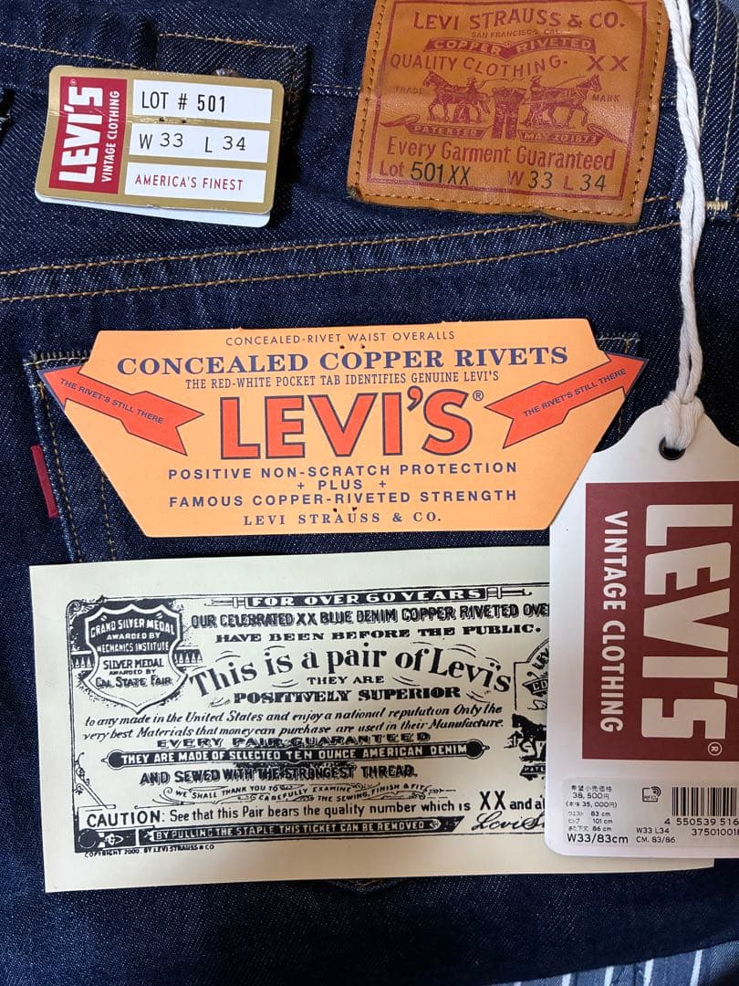 LVC 復刻 501XX 1937モデル W33 L34