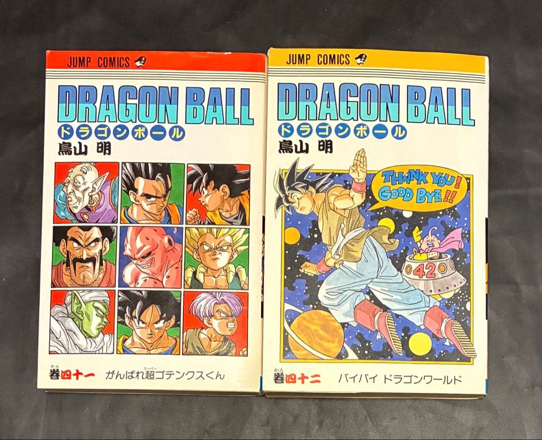 ドラゴンボール 1〜42巻 全巻セット 鳥山明