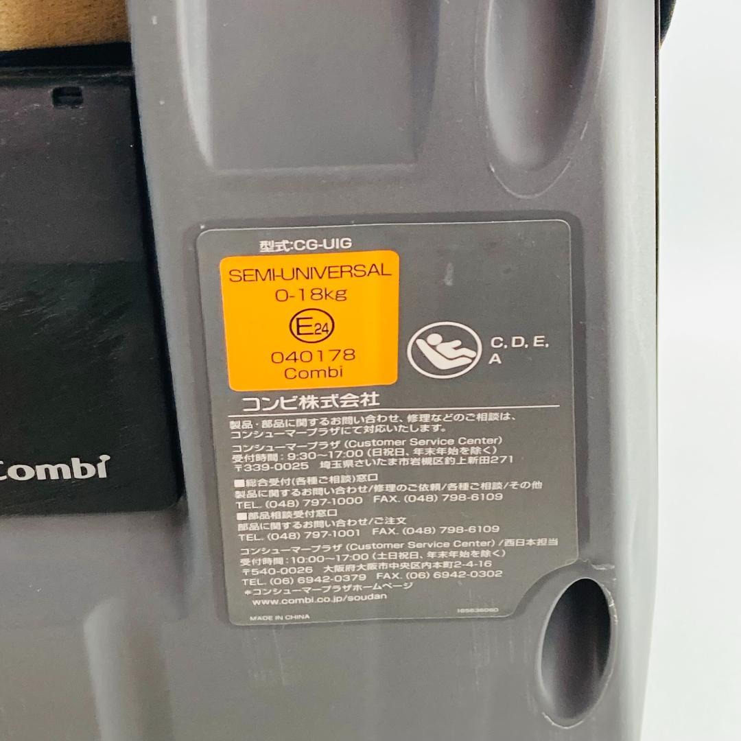 美品 コンビ クルムーヴ スマート チャイルドシート ISOFIX CG-UIG