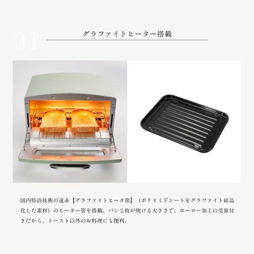 ALADDIN アラジン グラファイトトースター CAT-GS13A(G)