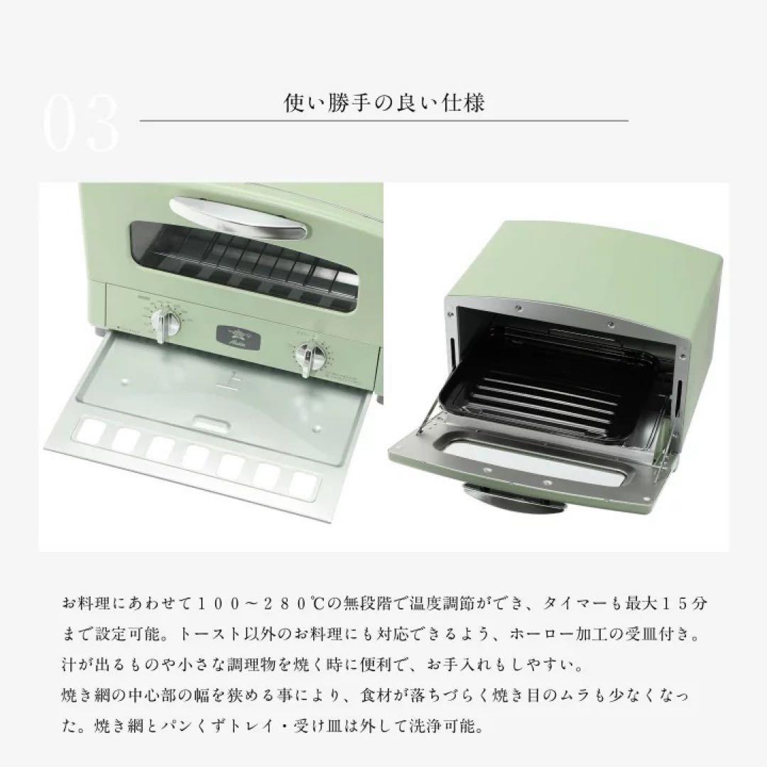 ALADDIN アラジン グラファイトトースター CAT-GS13A(G)