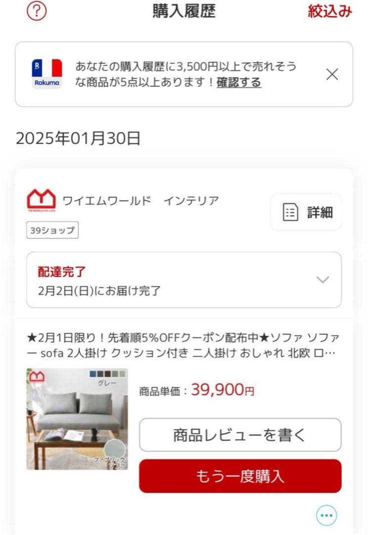 ソファー 2人掛け 北欧 木製 リビングソファ