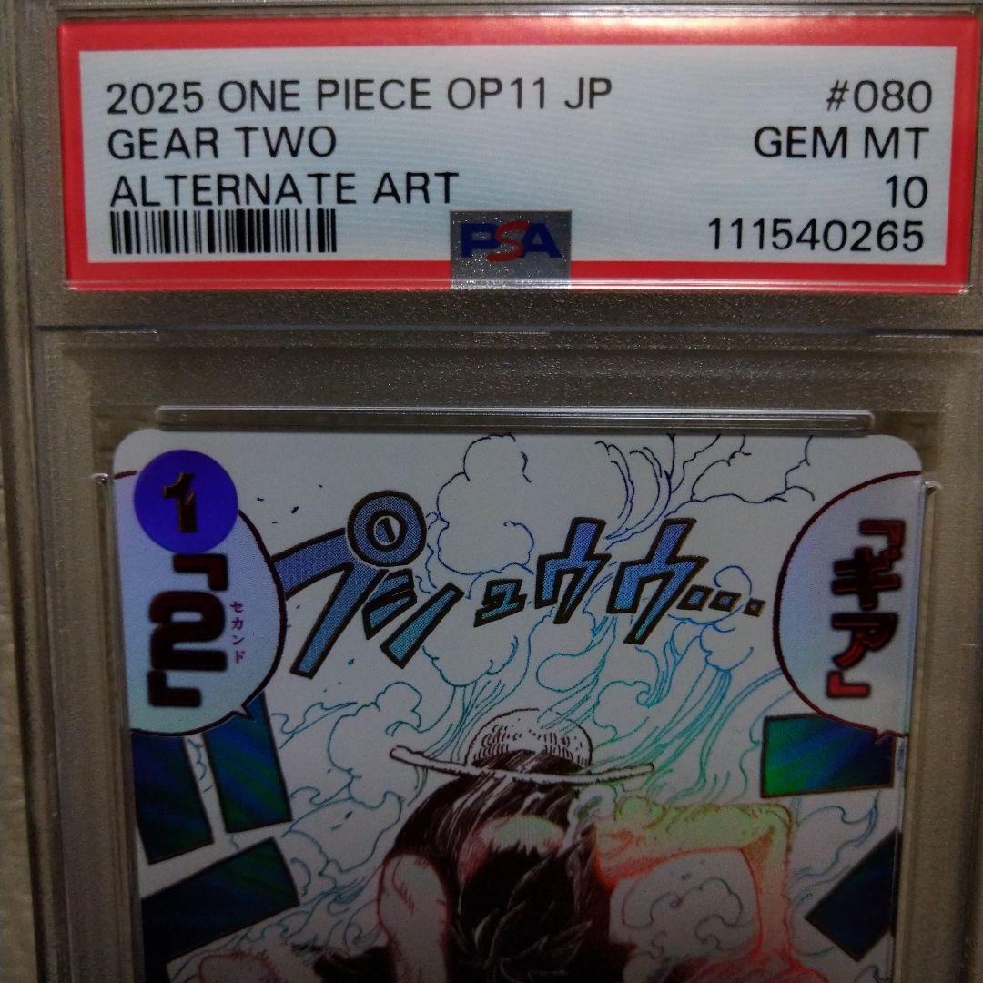 ✨✨ワンピースカ−ド神速の拳✨✨ギア2R-P❗パラレル❗❗PSA鑑定10❗❗