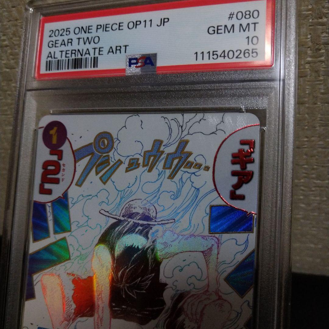 ✨✨ワンピースカ−ド神速の拳✨✨ギア2R-P❗パラレル❗❗PSA鑑定10❗❗