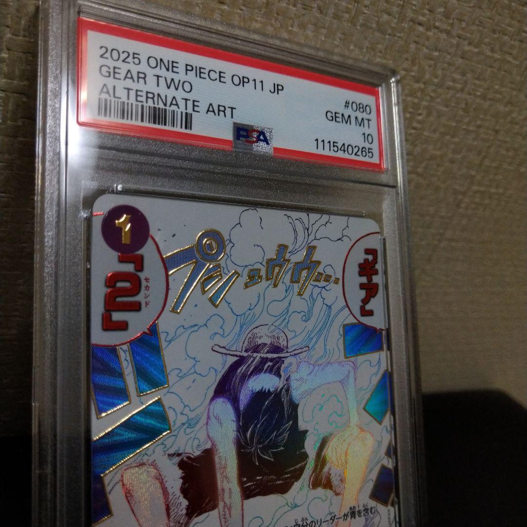 ✨✨ワンピースカ−ド神速の拳✨✨ギア2R-P❗パラレル❗❗PSA鑑定10❗❗