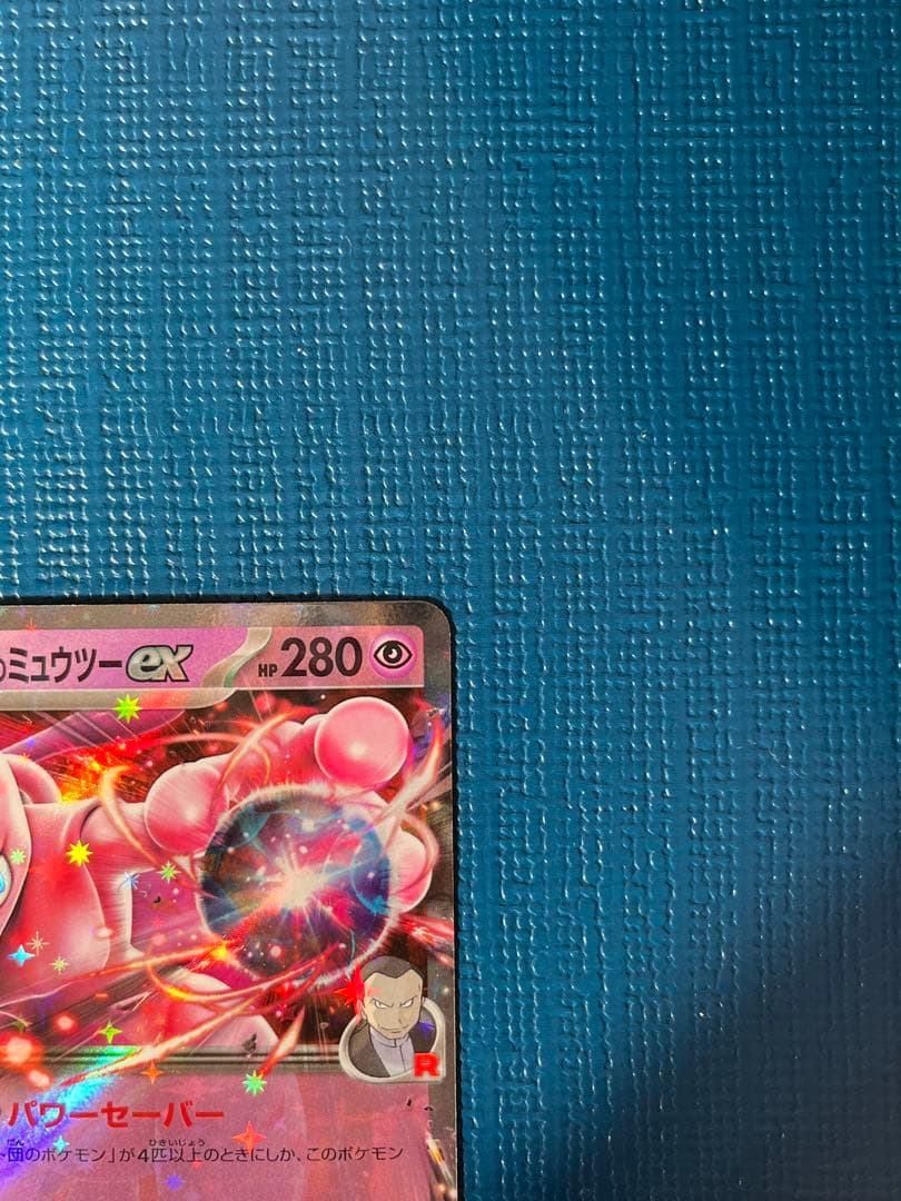 ロケット団のミュウツーex プロモ チャンピオンシップ2026