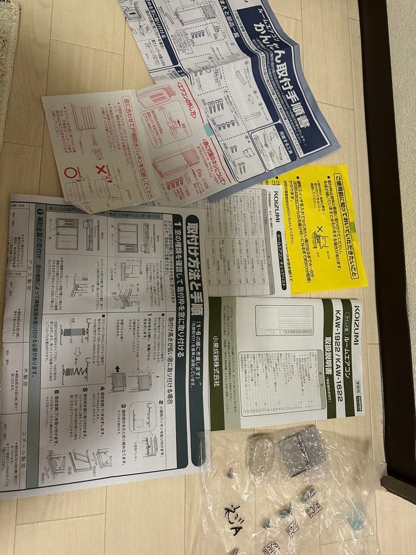 2022年製 コイズミ 窓用エアコン KAW-1622 付属品フルセット 清掃済