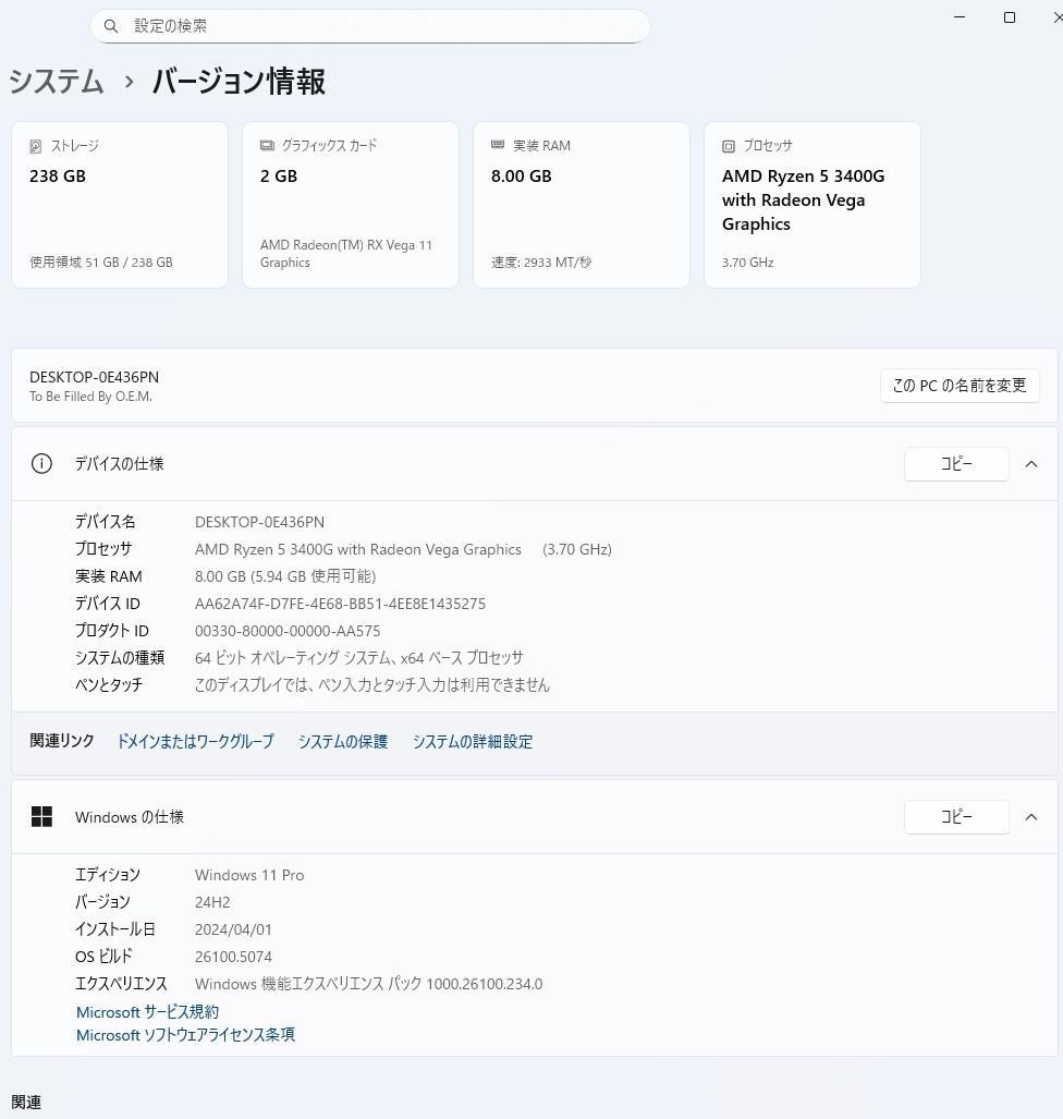 ミニPC ASRock DeskMini A300 Ryzen 5 Windows11