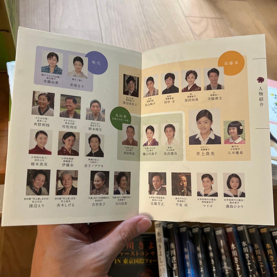 連続テレビ小説 おひさま 完全版 DVD-BOX 全巻セット