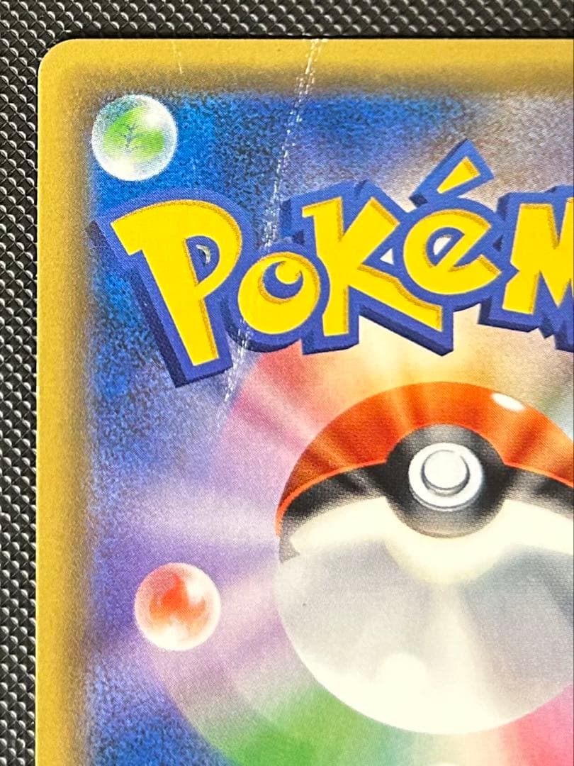 ピカチュウ ポケモンカードフェスタ2017 プロモ 061/sm-p