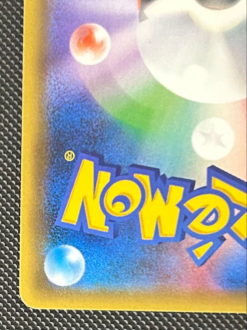 ピカチュウ ポケモンカードフェスタ2017 プロモ 061/sm-p