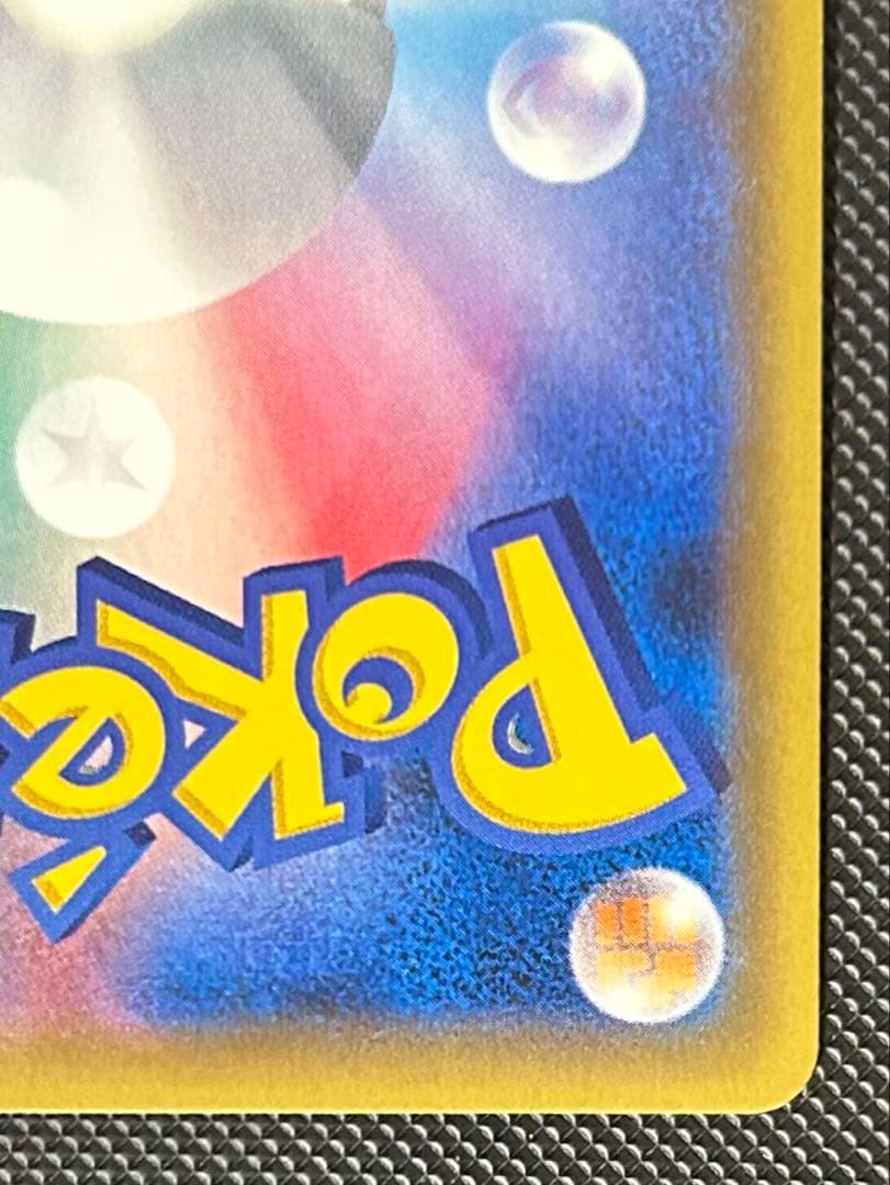 ピカチュウ ポケモンカードフェスタ2017 プロモ 061/sm-p