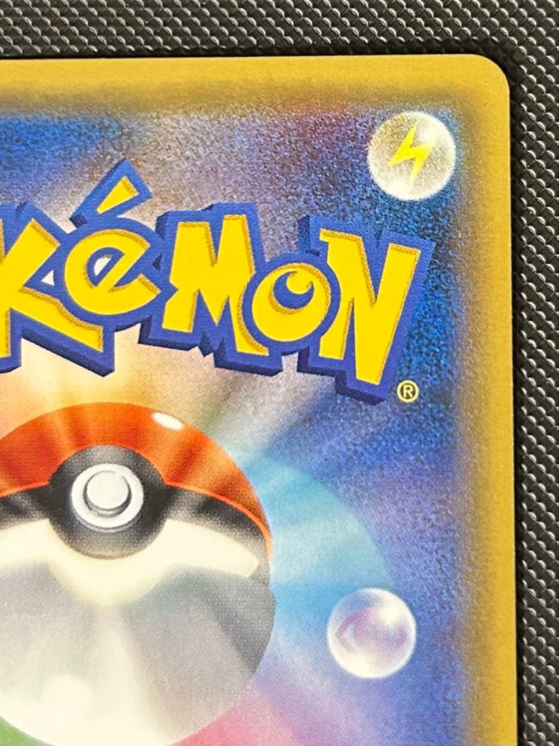 ピカチュウ ポケモンカードフェスタ2017 プロモ 061/sm-p