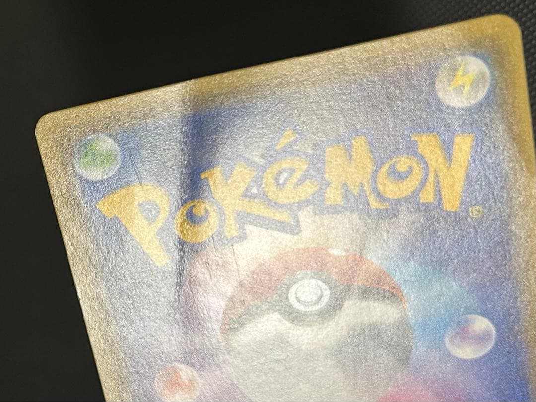 ピカチュウ ポケモンカードフェスタ2017 プロモ 061/sm-p