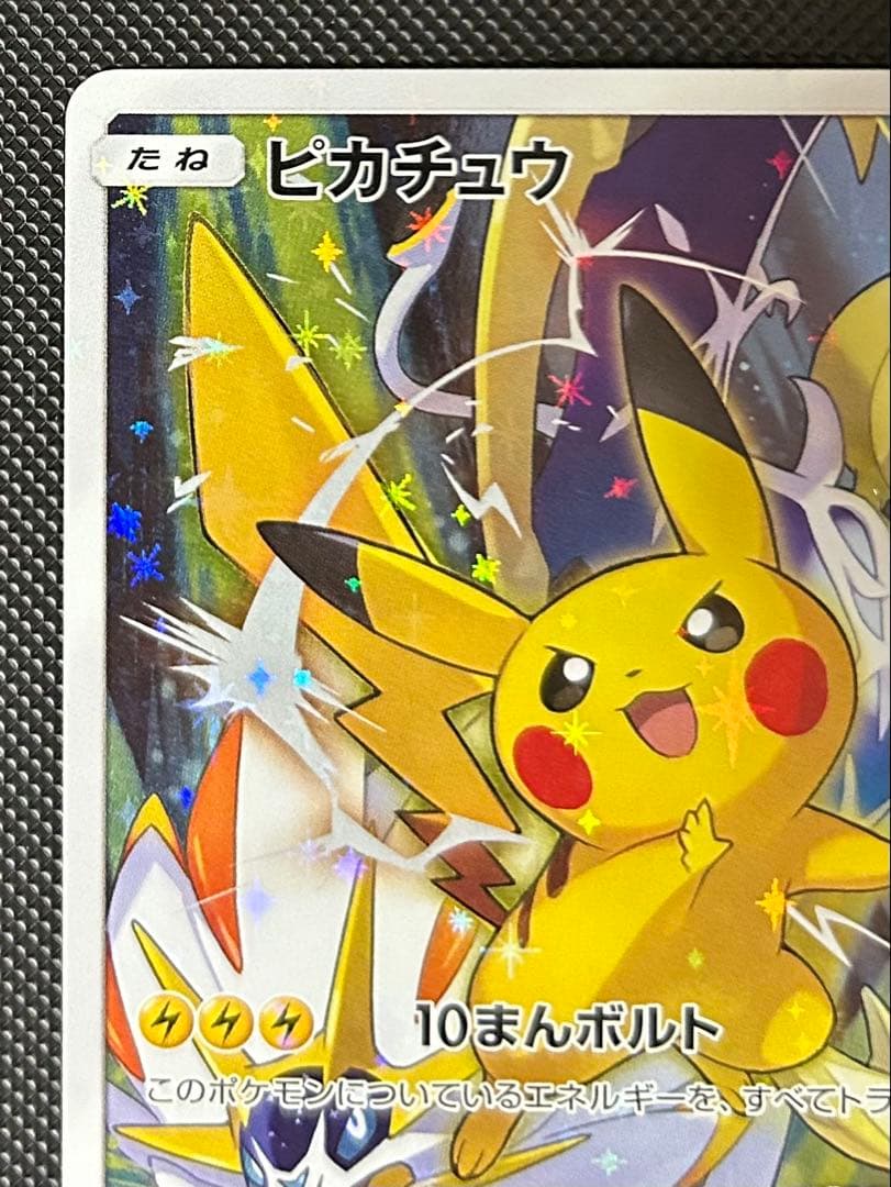 ピカチュウ ポケモンカードフェスタ2017 プロモ 061/sm-p