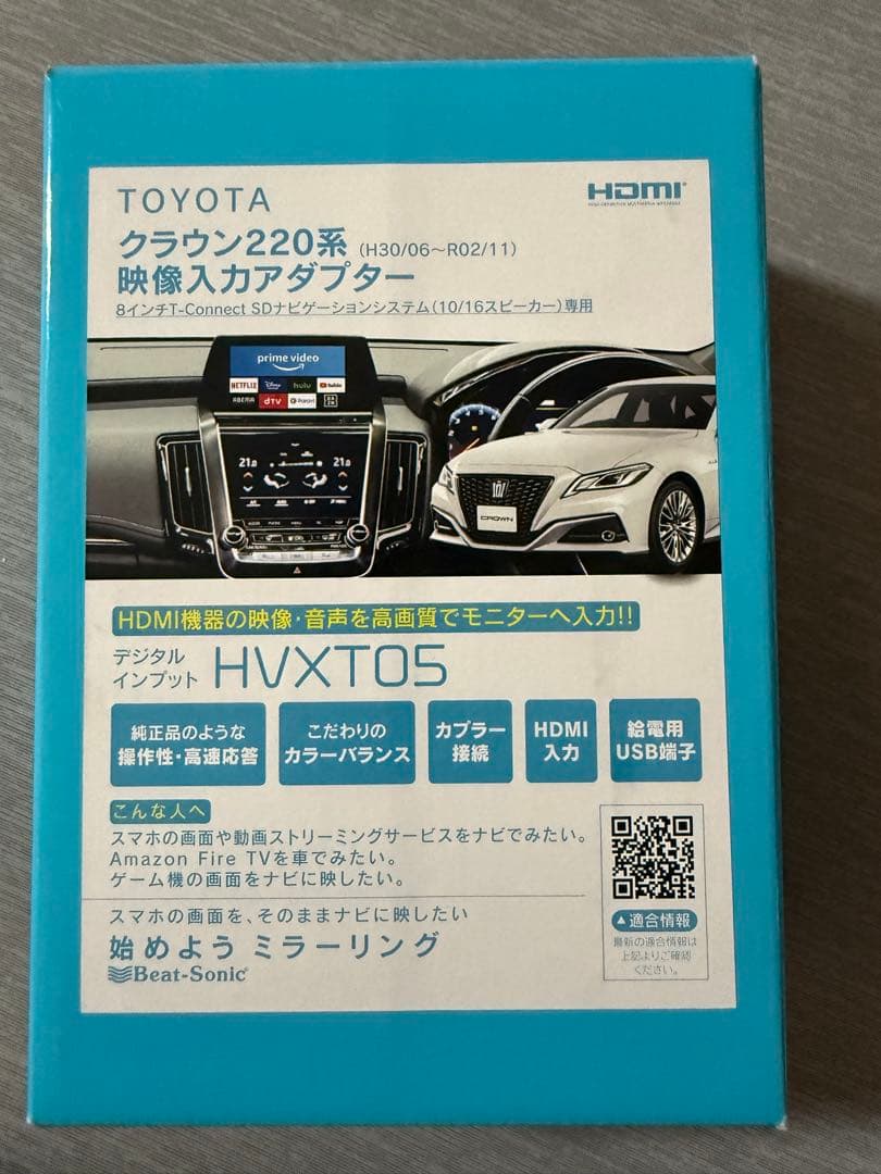 ビートソニック HVXT05 クラウン220系 デジタル入力アダプター
