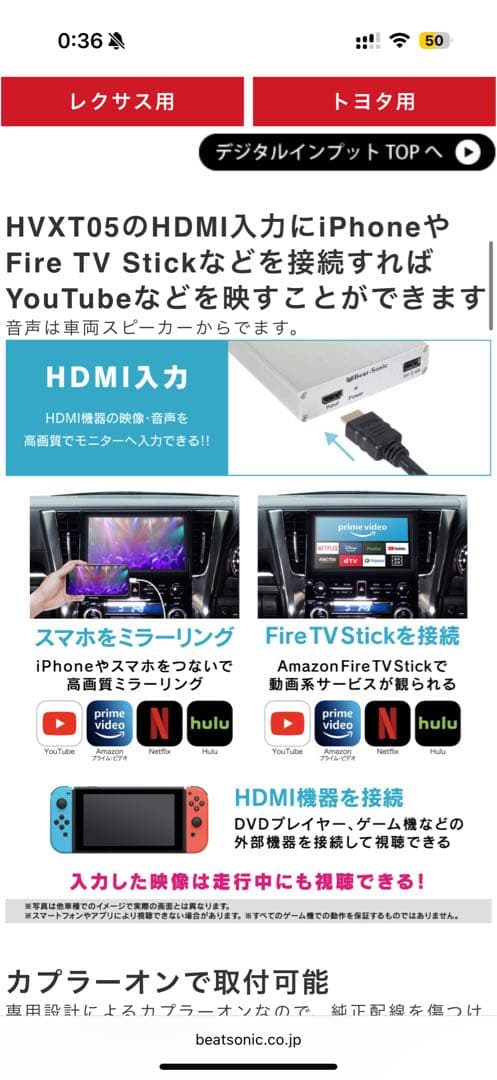 ビートソニック HVXT05 クラウン220系 デジタル入力アダプター