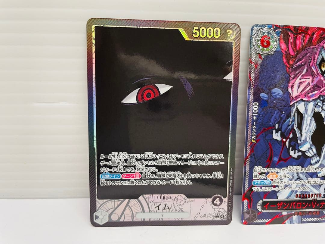 84★ワンピースカード ゴッドパック 五老星 イム 赤箔 パラレル 6枚セット