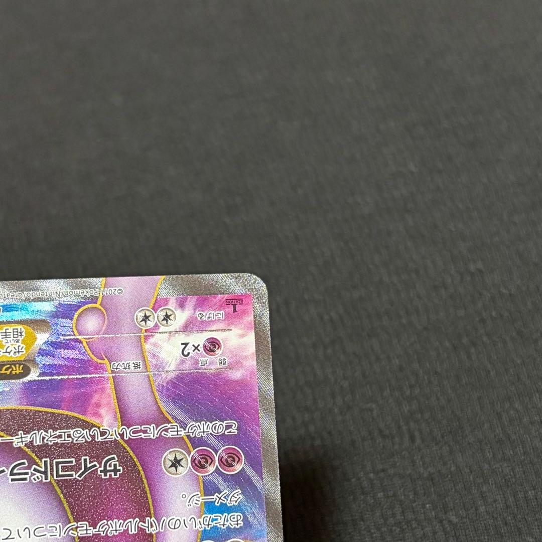 15/0562 美品 ミュウツーEX SR BW3 055/052