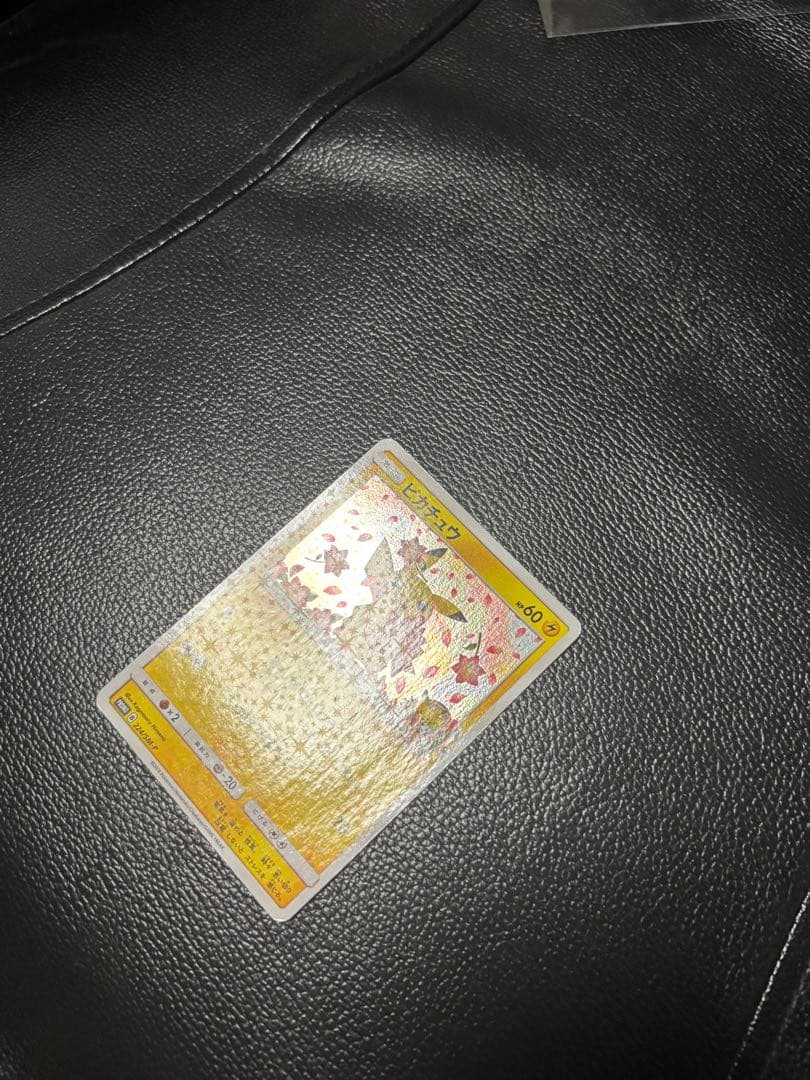 ピカチュウ プロモ みんなでいわう