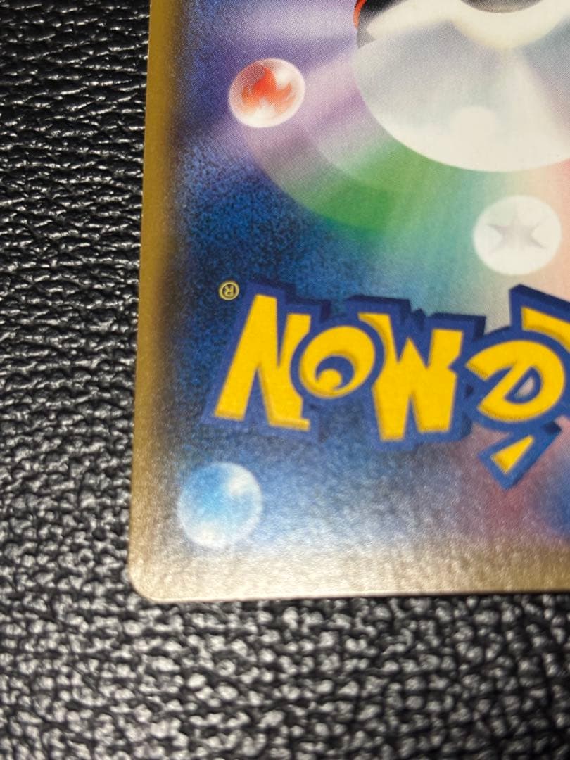 ピカチュウ プロモ みんなでいわう