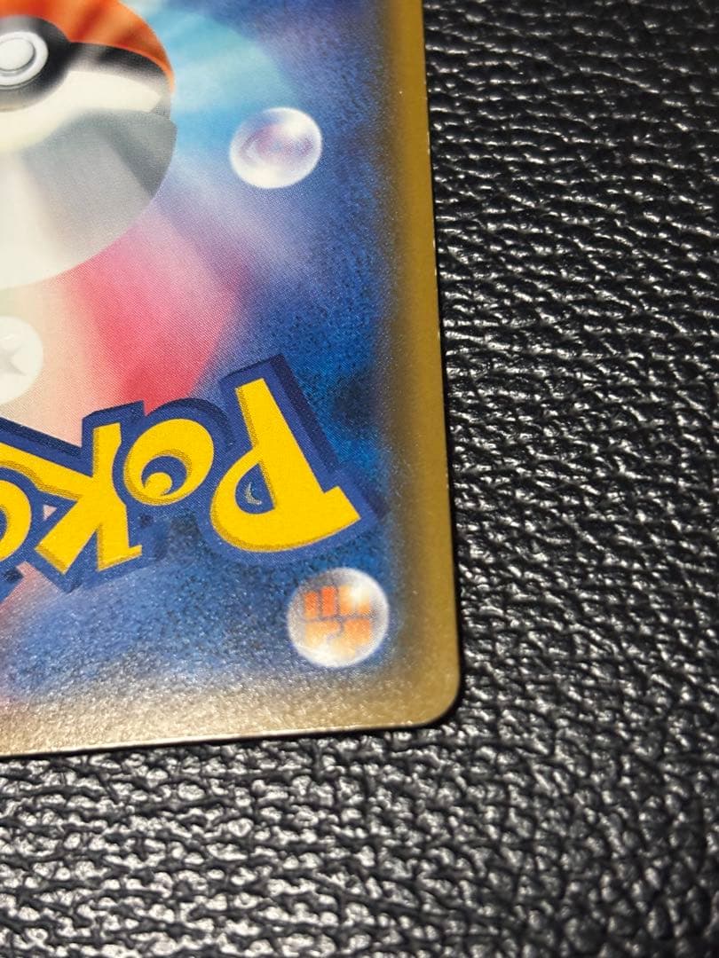 ピカチュウ プロモ みんなでいわう