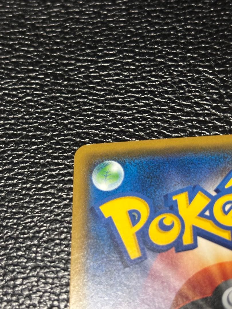 ピカチュウ プロモ みんなでいわう