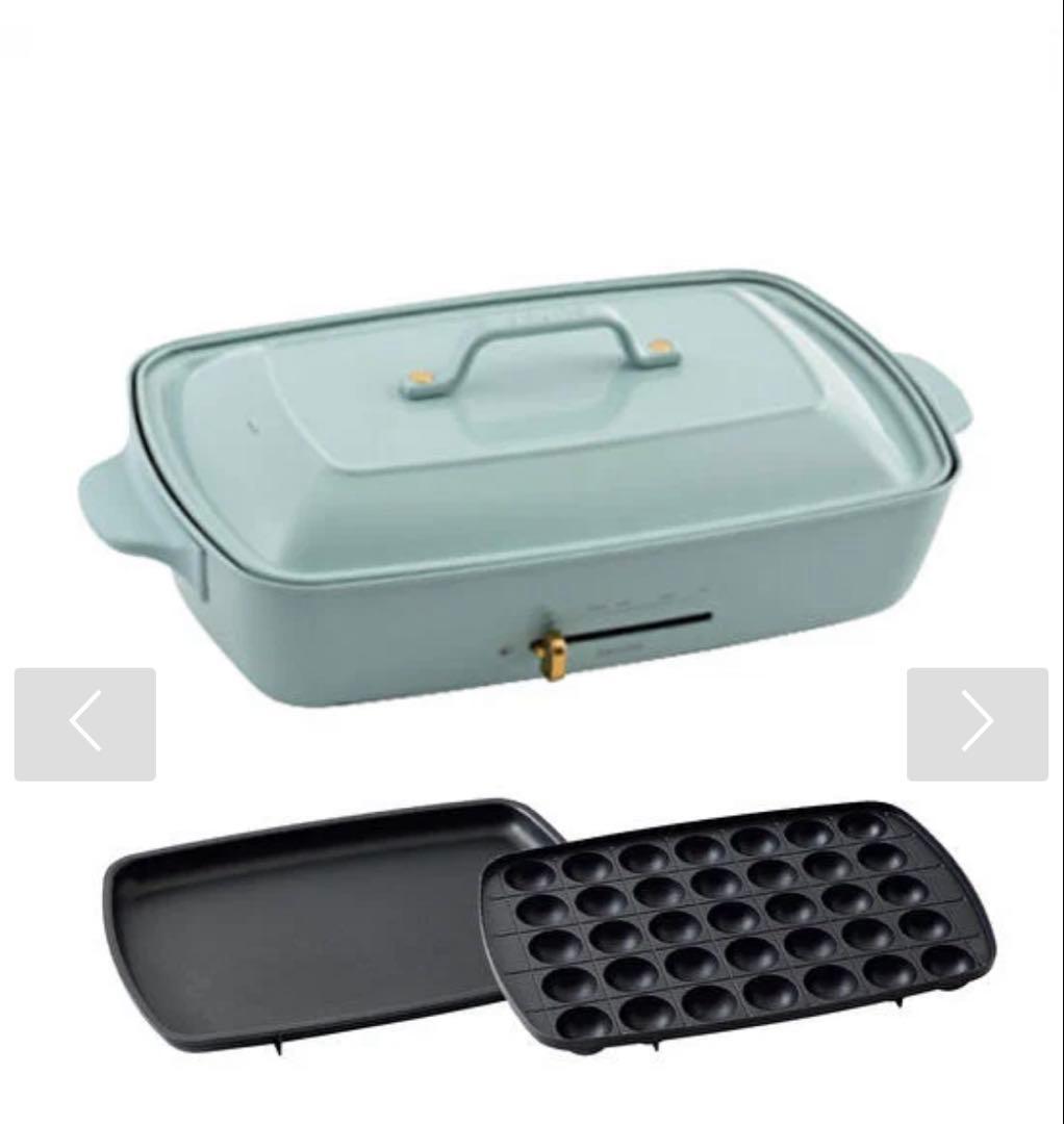 ホットプレート グランデサイズ 【直営店限定カラー】ブルーグレー　新品　ブルーノ