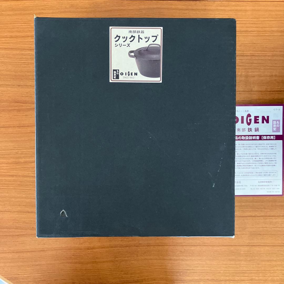 OIGEN　南部鉄器　クックトップ　丸 深形　24cm　鉄鍋
