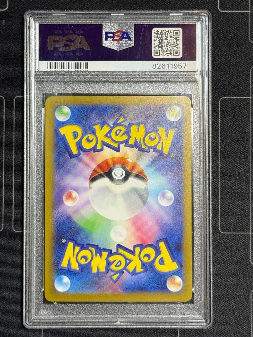 PSA10 イーブイ　マスターボールミラー 151 ポケモンカード