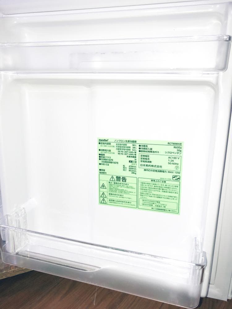 30日迄！23年製★COMFEE 90L 冷蔵庫【RCT90WH/E】