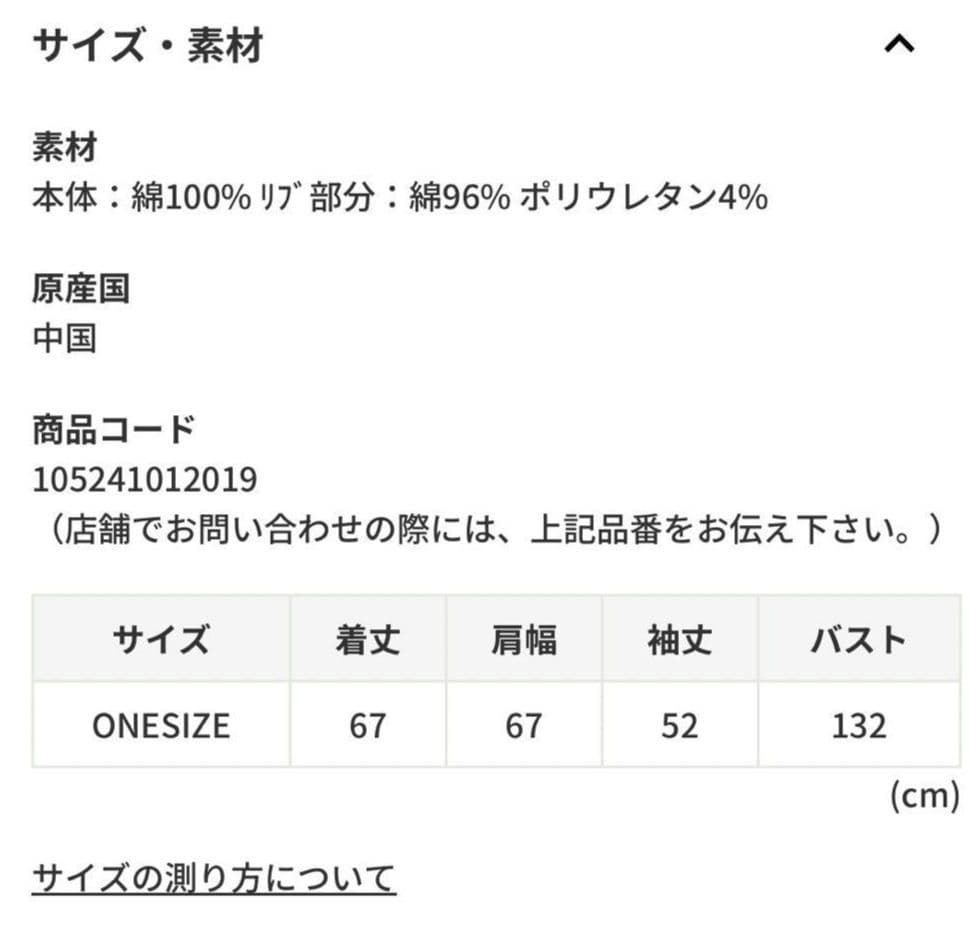 X-girl × MOUSSY SWEAT TOP