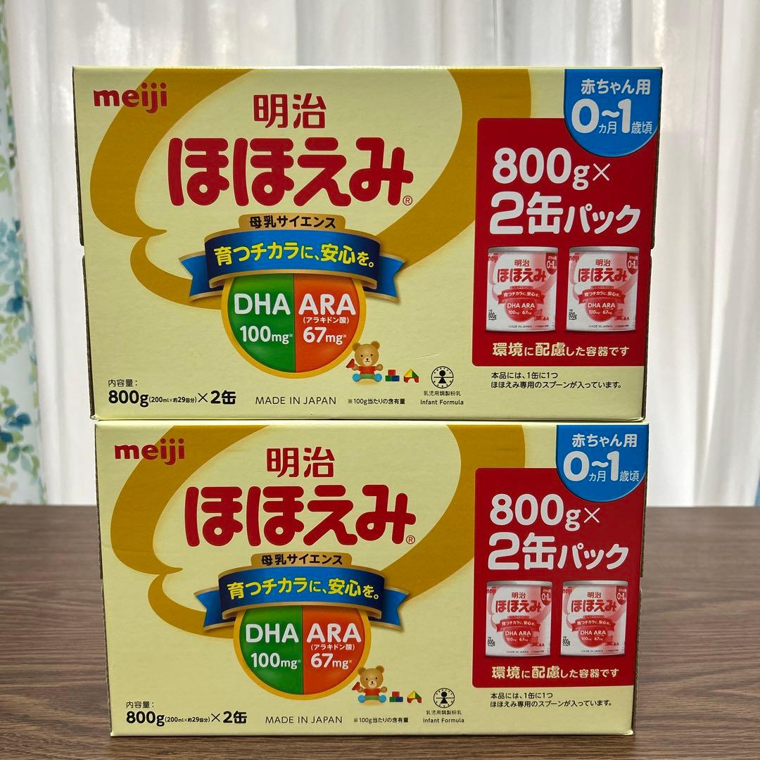 【新品・未開封】明治 ほほえみ 800g ×2缶 ×2セット（計4缶）