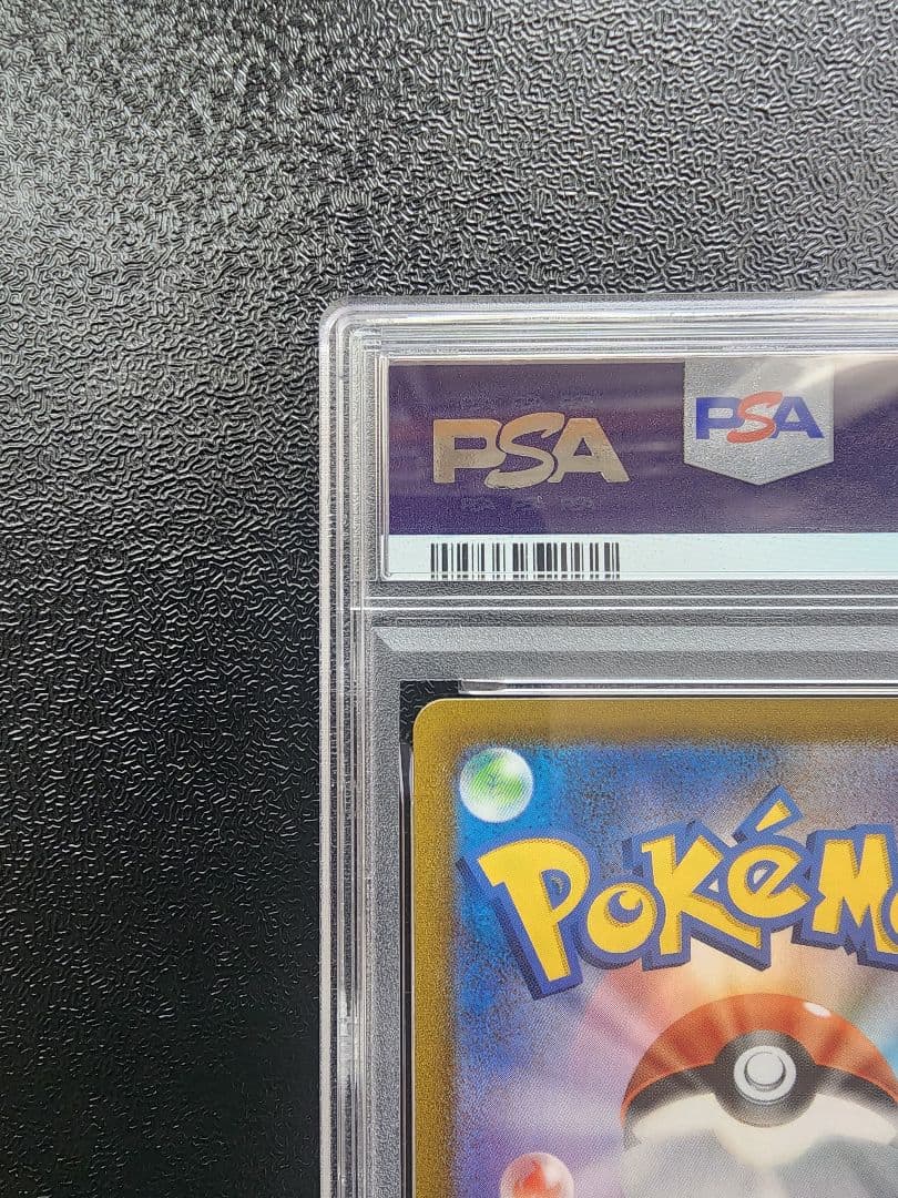 いちげきウーラオス・れんげきウーラオスVMAX CSR PSA10・２連番