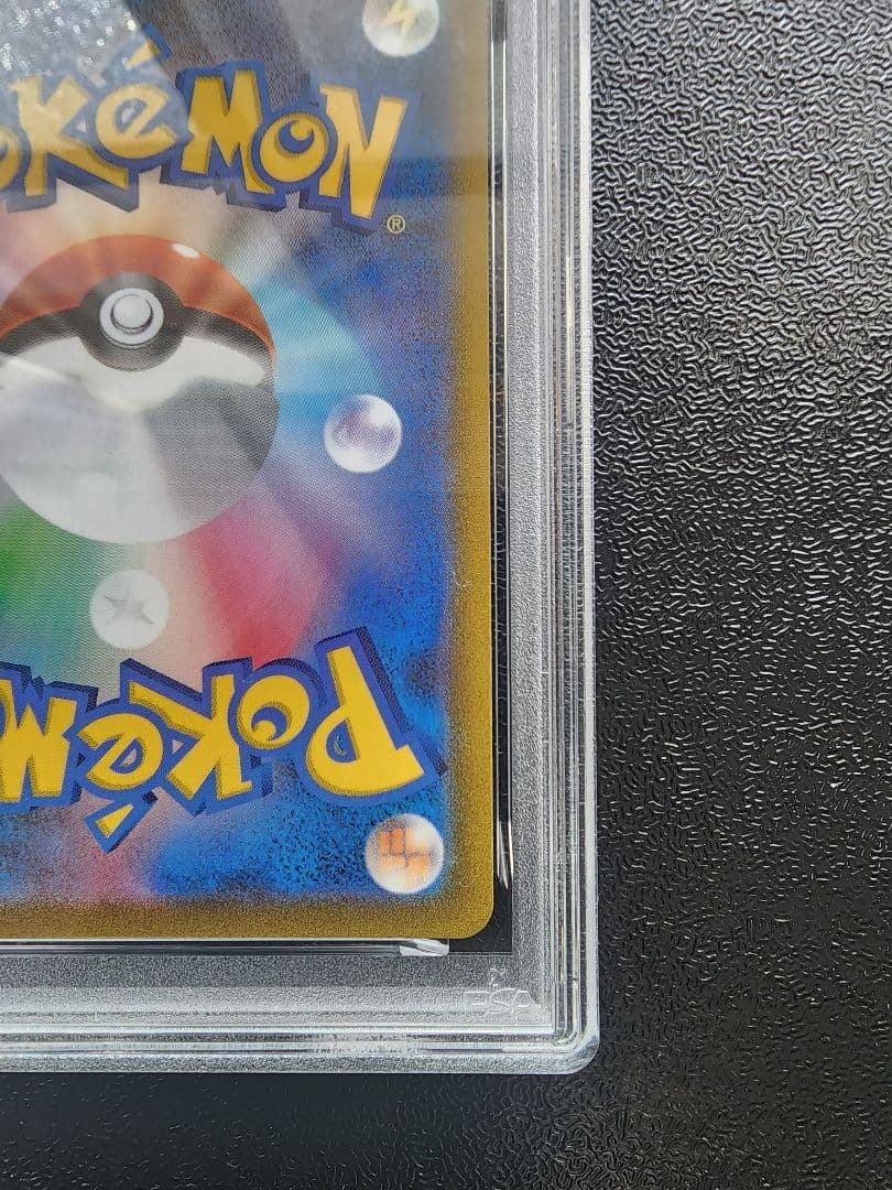 いちげきウーラオス・れんげきウーラオスVMAX CSR PSA10・２連番