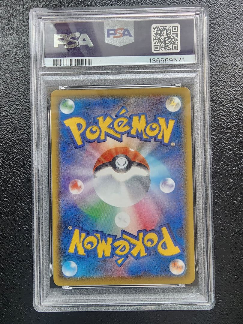 いちげきウーラオス・れんげきウーラオスVMAX CSR PSA10・２連番