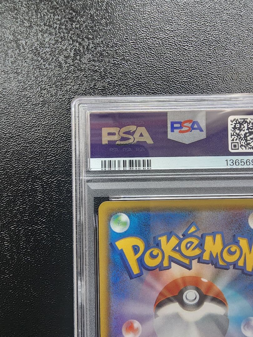 いちげきウーラオス・れんげきウーラオスVMAX CSR PSA10・２連番