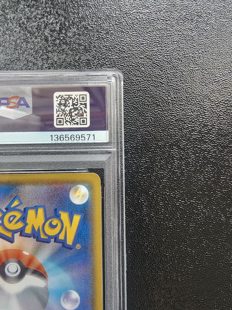 いちげきウーラオス・れんげきウーラオスVMAX CSR PSA10・２連番