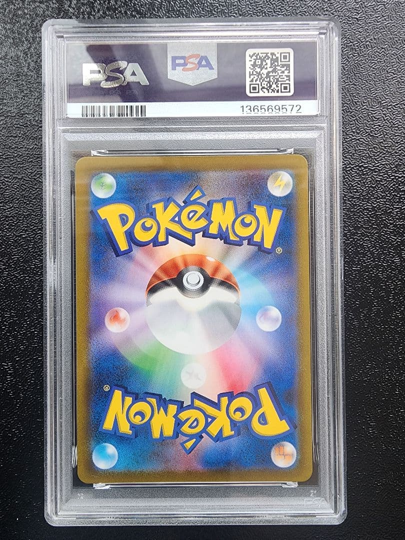 いちげきウーラオス・れんげきウーラオスVMAX CSR PSA10・２連番