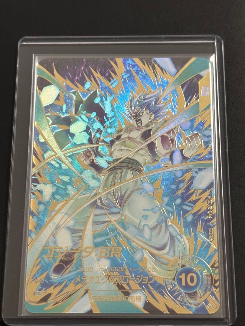 ドラゴンボールスーパーダイバーズ SDV8-044★ ゴジータ:BR パラレル