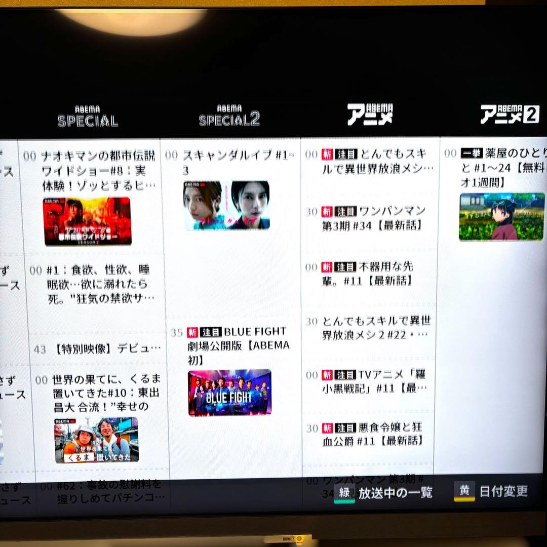 y*u様 【ジャンク】東芝 REGZA 65Z730X 65インチ 画面上部 文