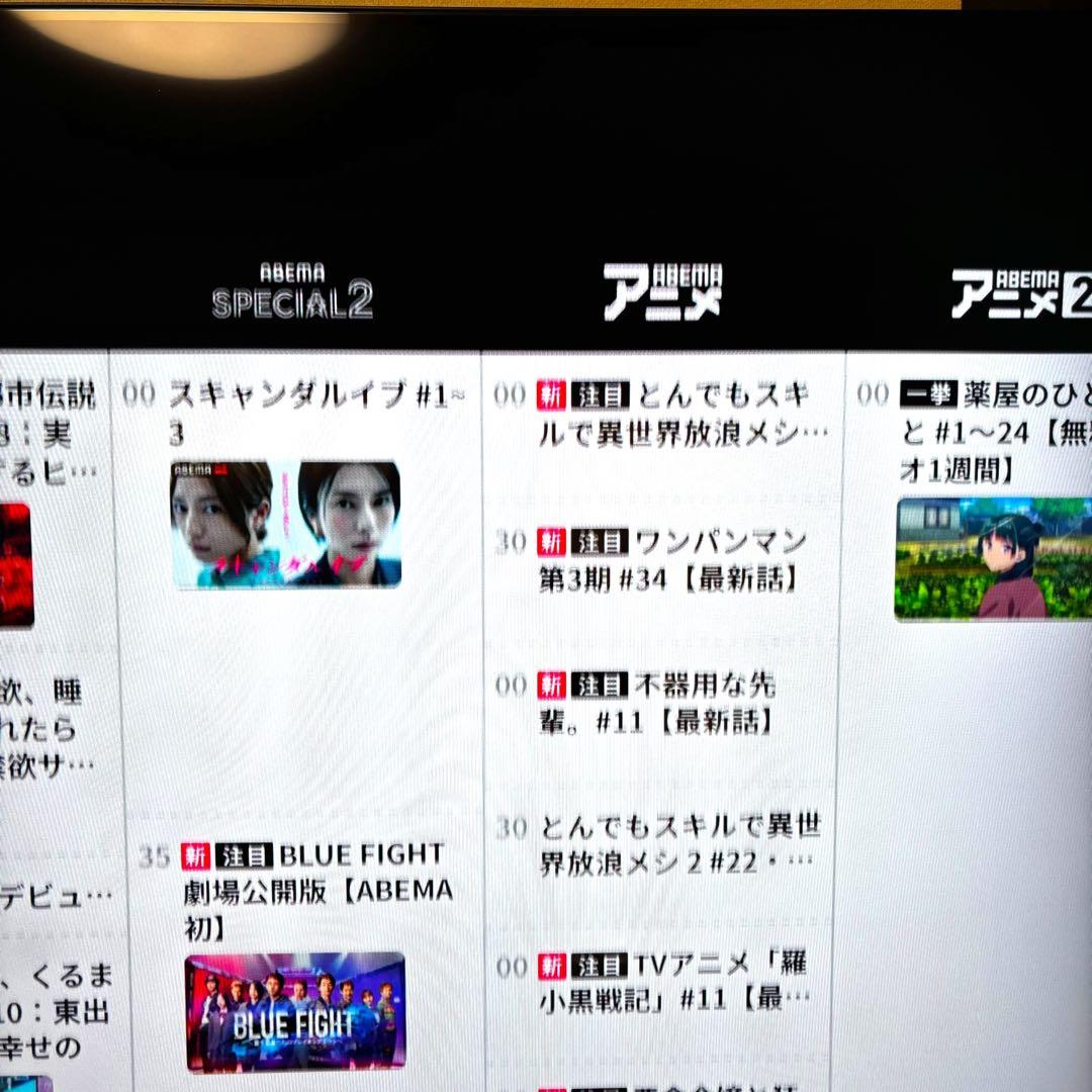 y*u様 【ジャンク】東芝 REGZA 65Z730X 65インチ 画面上部 文