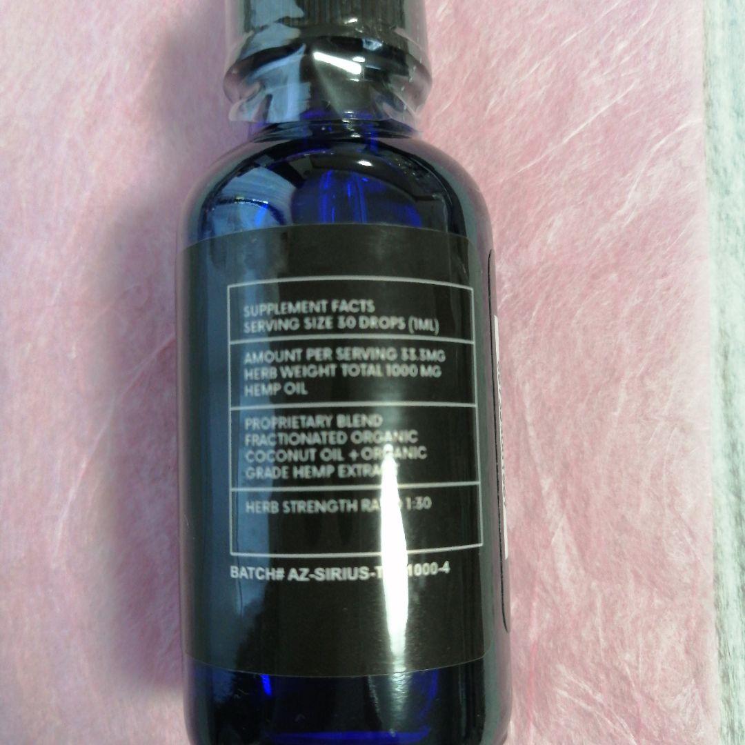 新品未開封✨　無農薬無添加 シリウスCBDオイル　30ml　カルマさん